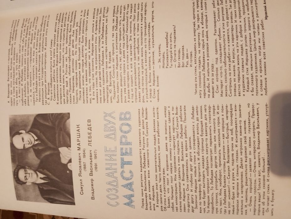 Прекрасни стари детски книжки на руски език