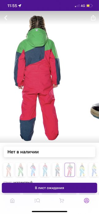 Костюм лыжный детский