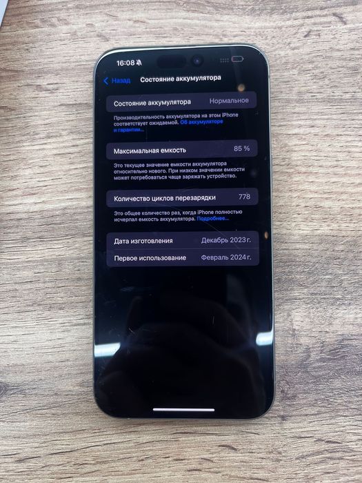 Продается отличный телефон Iphone 15 Pro Max 256gb
