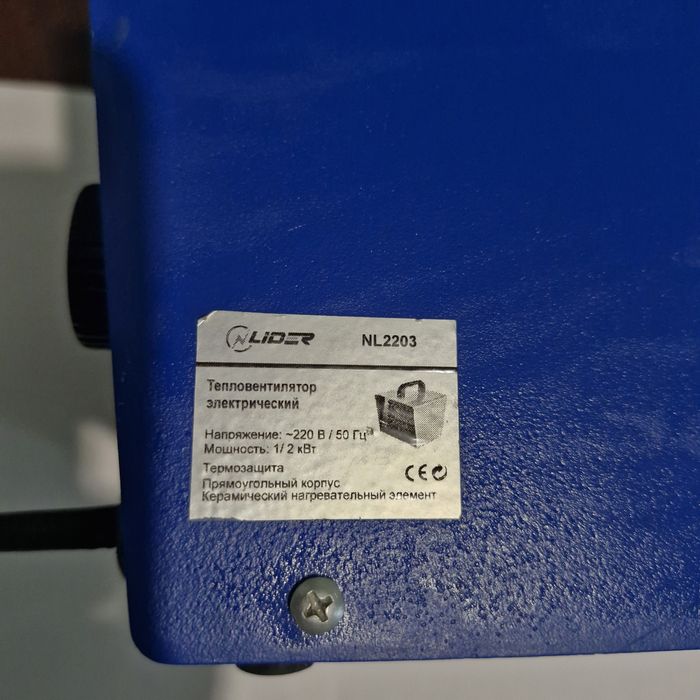 Тепловая электрическая пушка !!