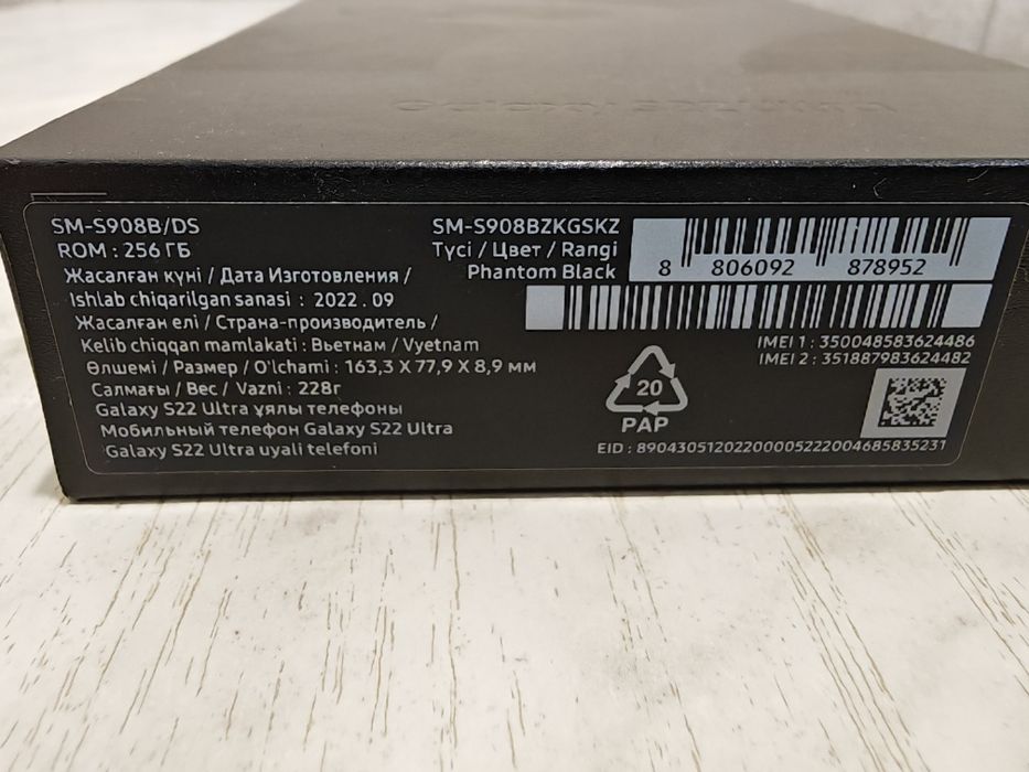 Продам телефон Samsung Galaxy s 22 ultra
