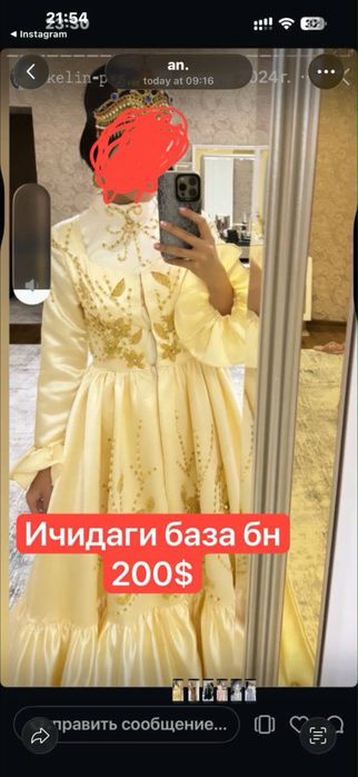 миллий зур кийимлар. сифатига жавоп