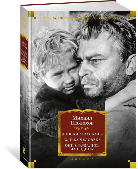 Азбука Большие книги