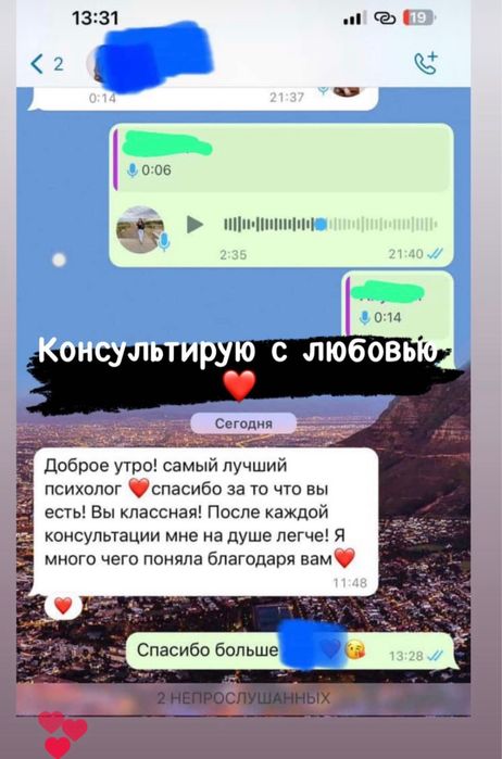 Психолог онлайн.