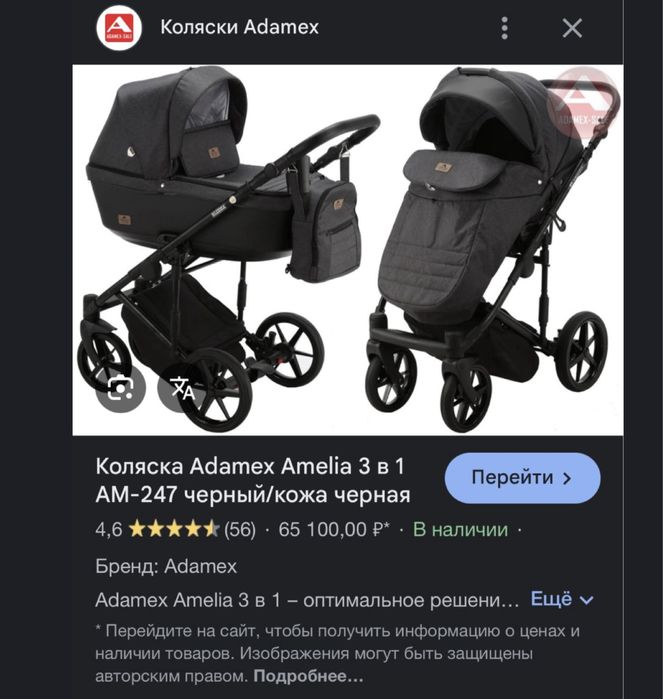 Коляска Adamex Amelia Польша