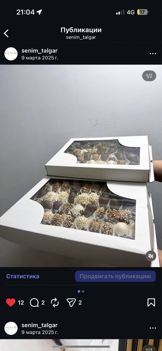 Клубника в шоколаде