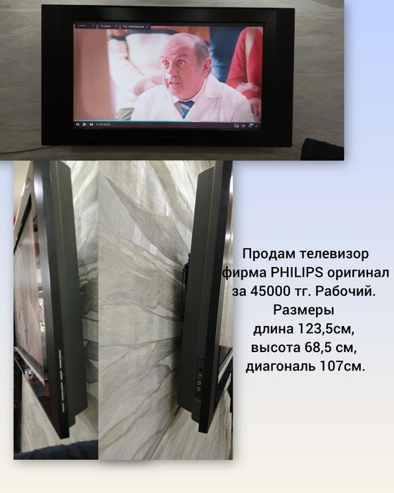Телевизо продам Philips