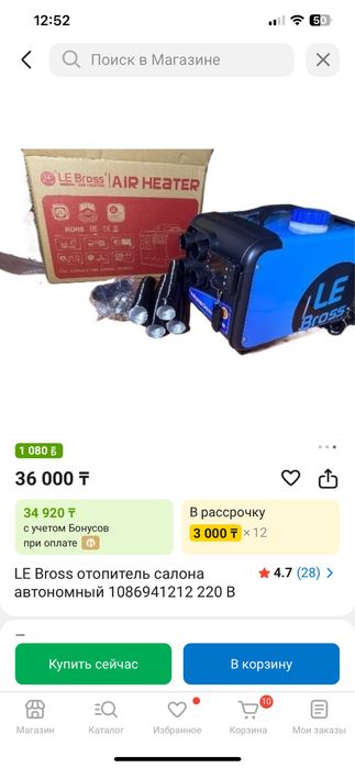 автаномка 3в1 буу