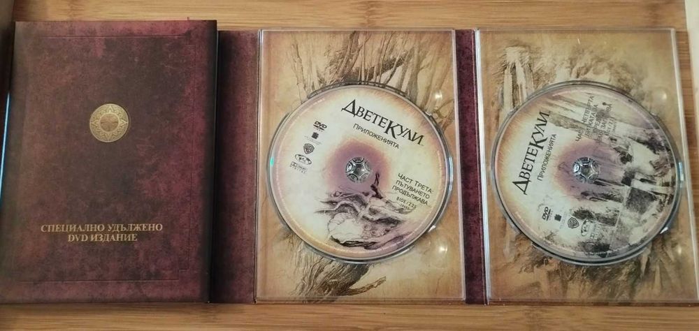 Специално DVD издание на "Задругата на пръстена", "Двете кули"