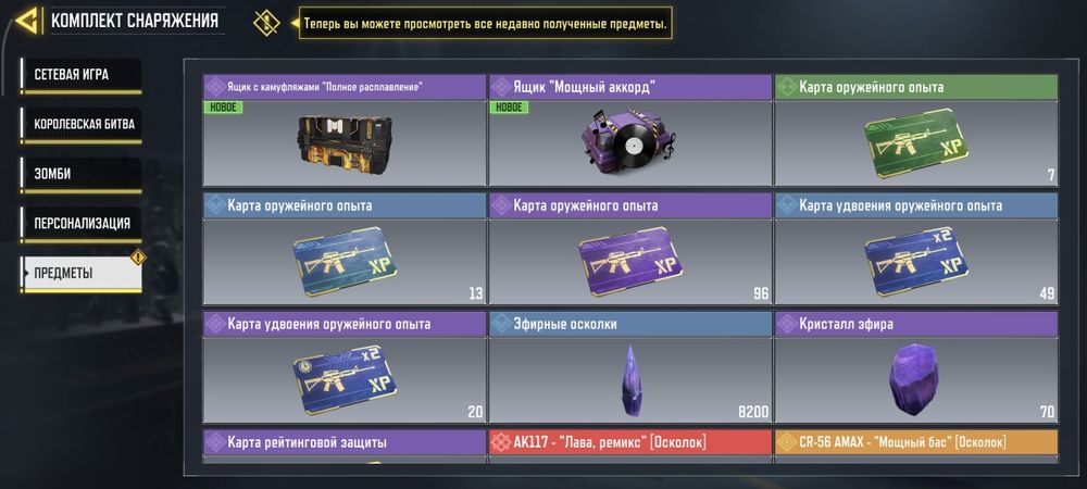 Продам акк в Call of duty