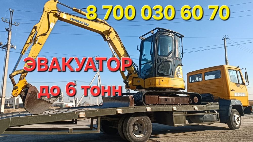 Эвакуатор грузовой эвакуатор по городу межгород