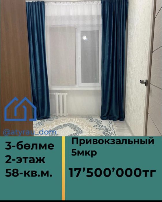 Продается 3 комнатная квартира