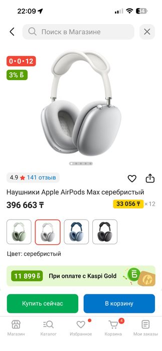 Город Алматы. Продам Airpods Max