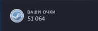 Steam аккаунт с 8 летним стажем.