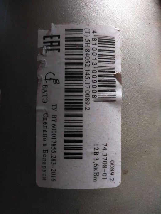 Стартер 33 09, МТЗ. Дизельный Газон