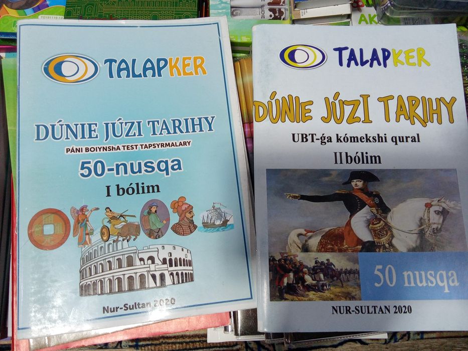 Дуние жузи тарихы Тест Убт