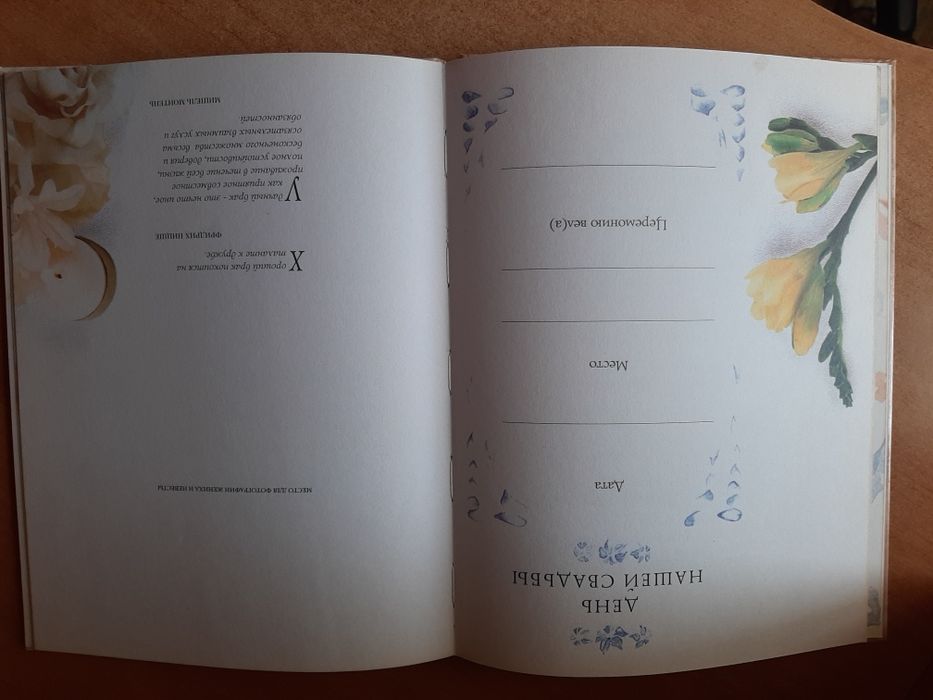 Продам свадебный альбом