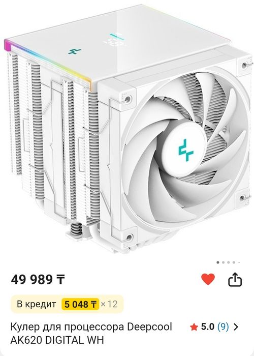 Башенный кулер для процессора DEEPCOOL AK620 DIGITAL WHITE