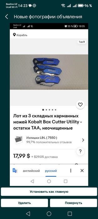 Монтажный строительный малярный складной нож.