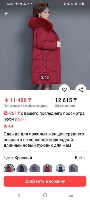 Комплект - куртка, ботинки шапка