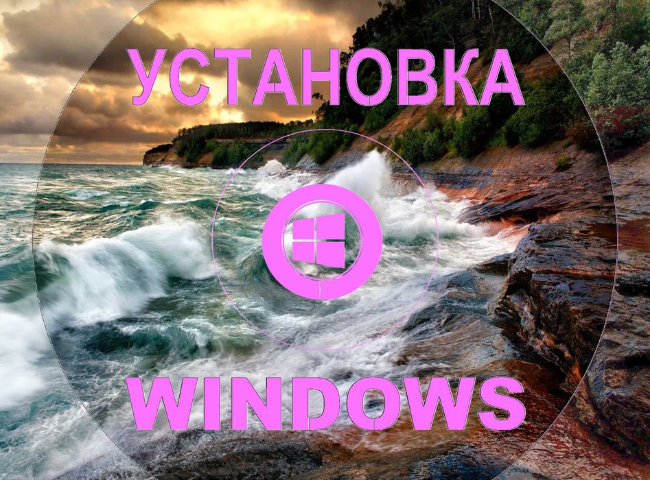 Виндоус 10 | 11 лицензионный и программы office для Виндус