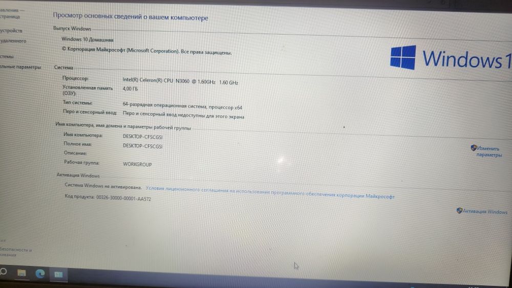 Ноутбук Asus x540sa