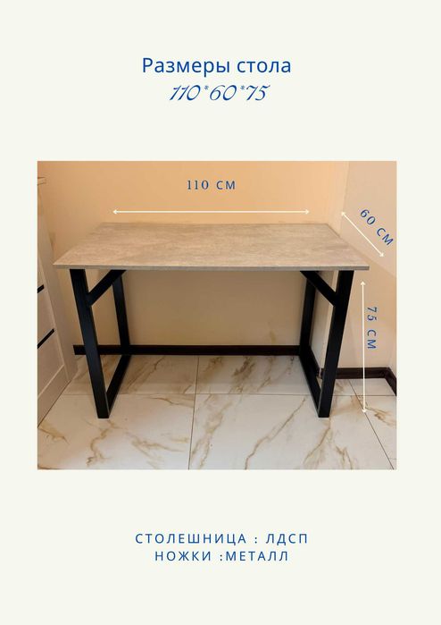 стол для офиса лофт