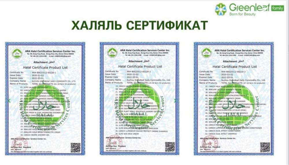 Экотовары для всей семьи