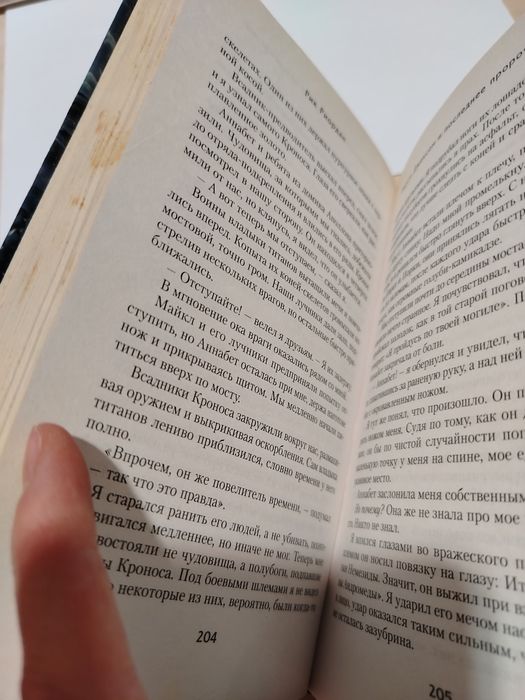 Перси Джексон. Рик Риордан