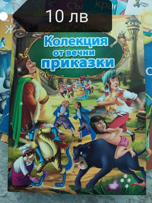 Детски книги за различна възраст