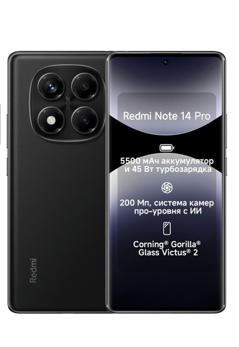 Продам Redmi Note 14 Pro 4G  8/256