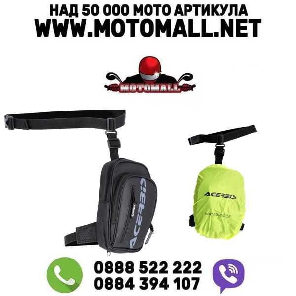 Чанта за крак Acerbis Pro Leg 1L супер малка лека и удобна