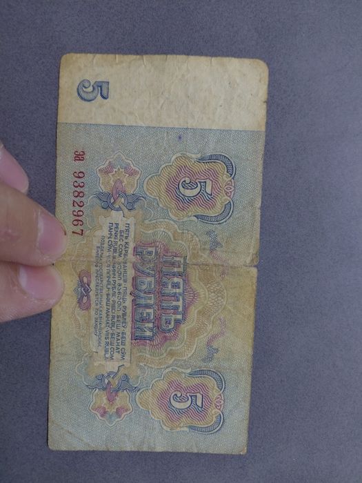 Ссср балутасы 1961