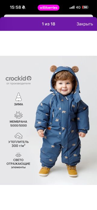 Продам комбинезон зимний детский 80-86