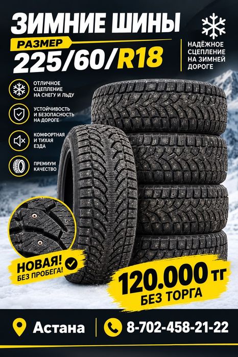 Новая без пробега 120к торга нет
