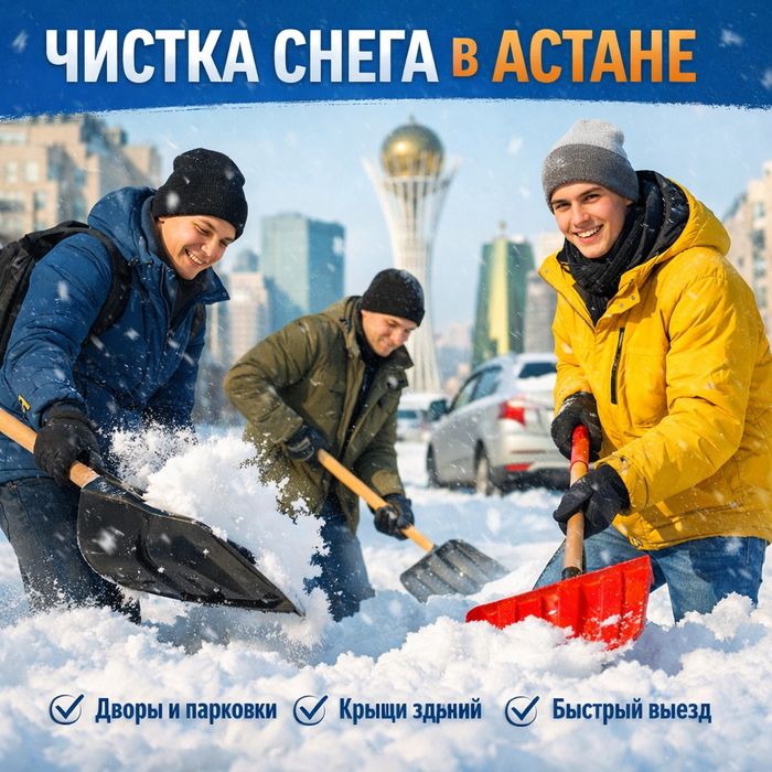 Услуги разнорабочих