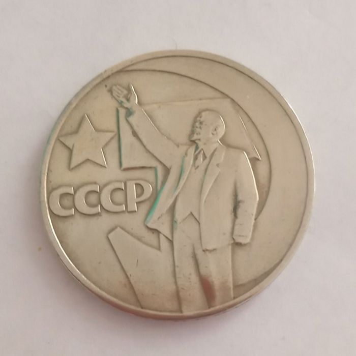 Продам монеты СССР