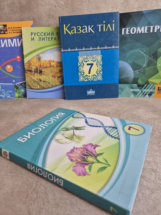 7 сынып оқулықтары