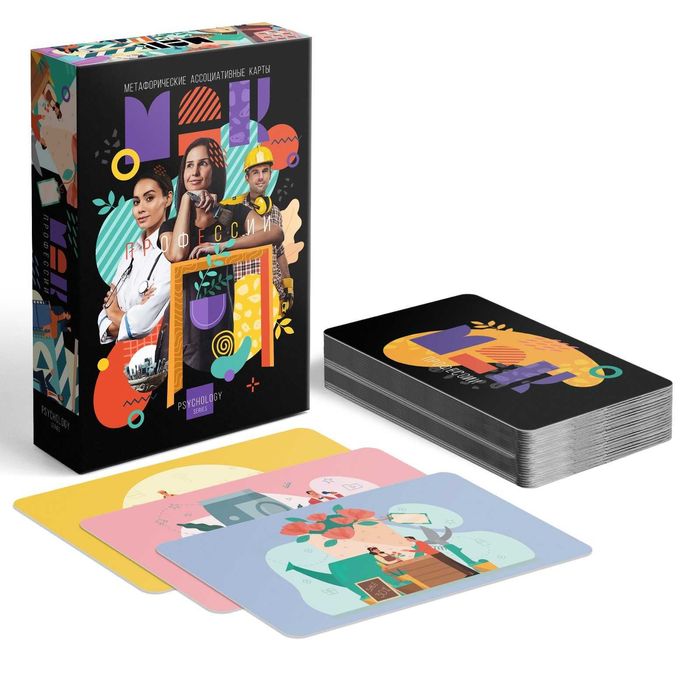 Карты Метафорические ассоциативные  «Профессии», 50 карт