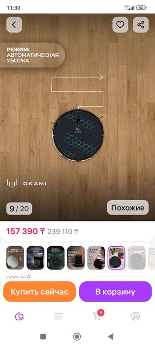 Робот пылесос Okami R110