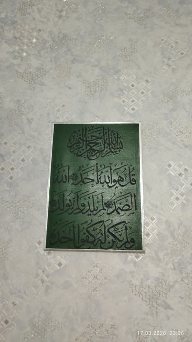 Картина сотилади