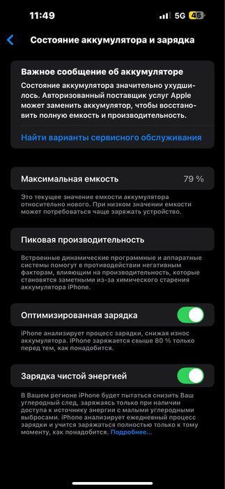 14 Pro Maks 256 gb Srochna