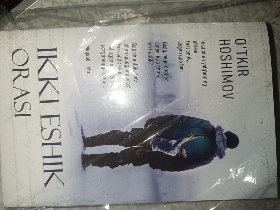 Ikki eshik orasi, Oʻtkir Hoshimov