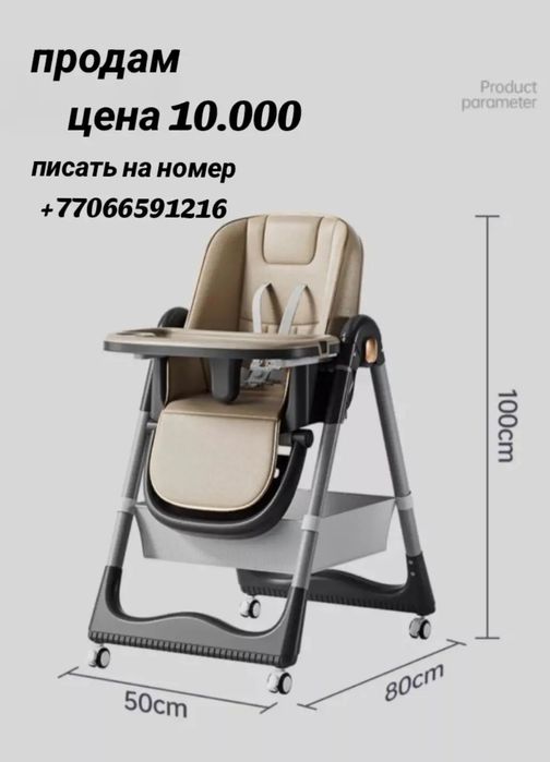 Продам детский столик для кормления