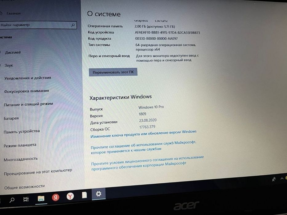 Продам ноутбук или может быть обмен
