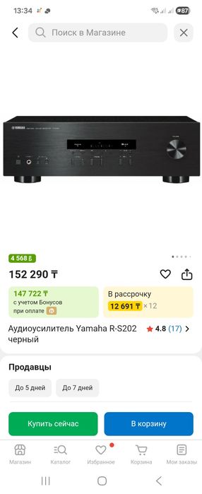 Аудиоусилитель Yamaha R-S202