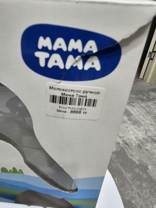 Ручной Молокоотсос, не использованный