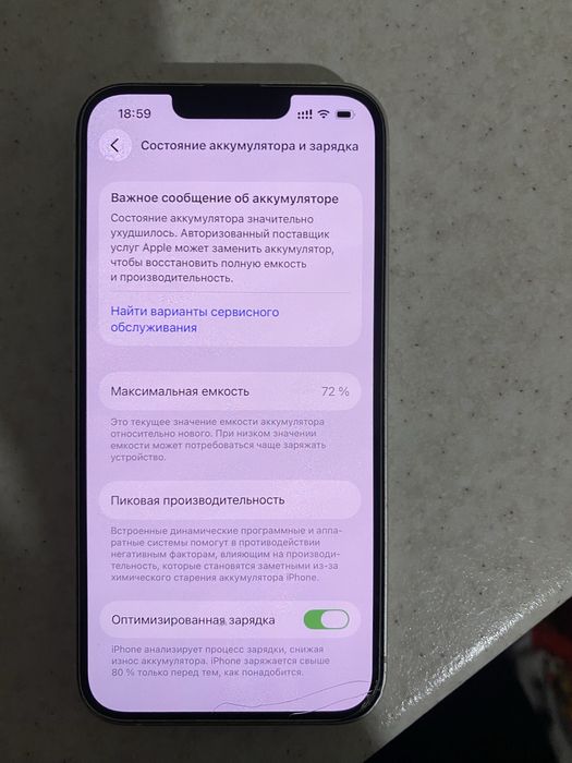 айфон 13 белый без каробки