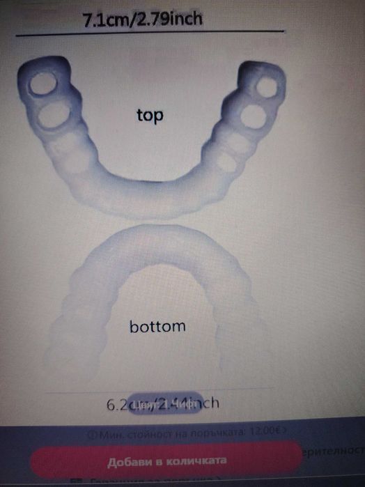 Горни зъби + Долни зъби в опаковка .