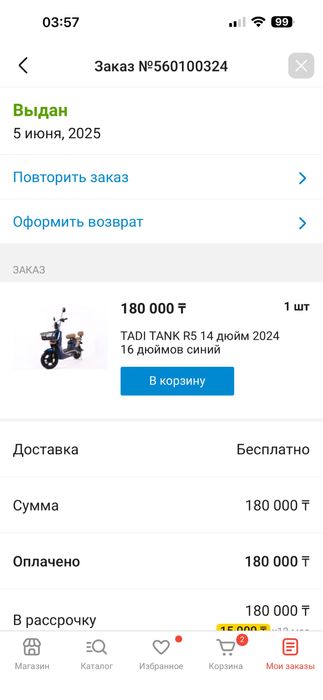 Скутер Танк электроскутер
